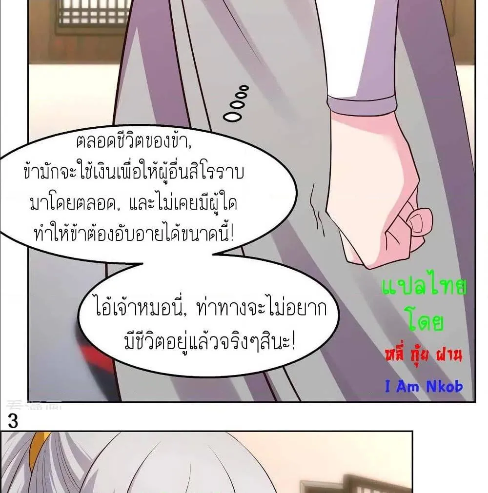 Above All Gods - หน้า 4