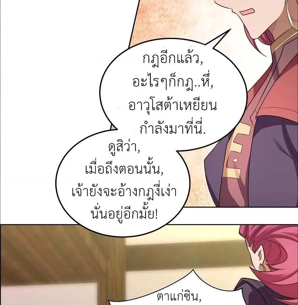 Above All Gods - หน้า 26