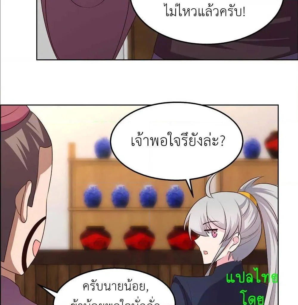 Above All Gods - หน้า 5