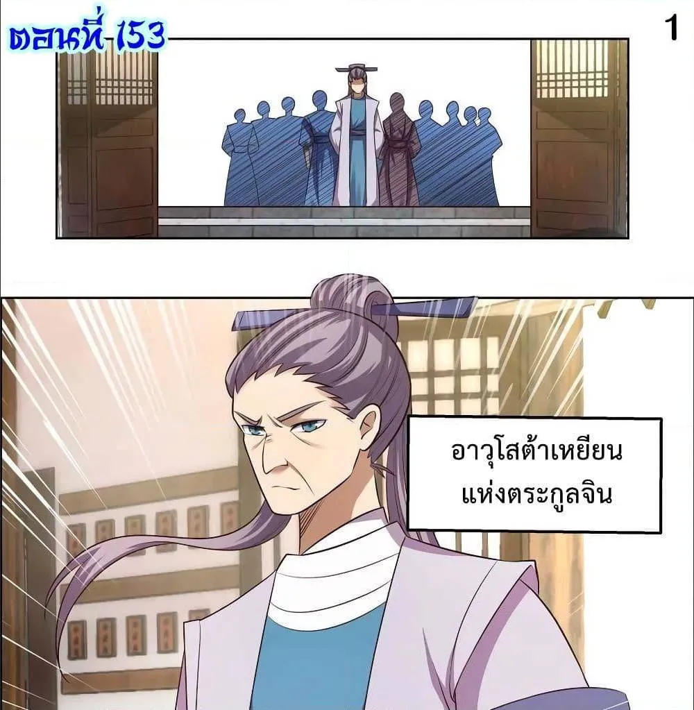 Above All Gods - หน้า 2