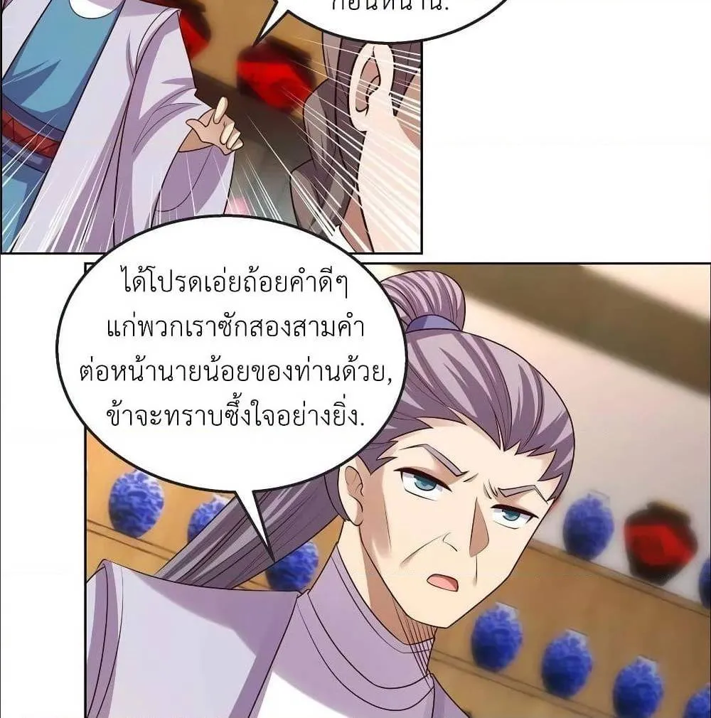 Above All Gods - หน้า 20