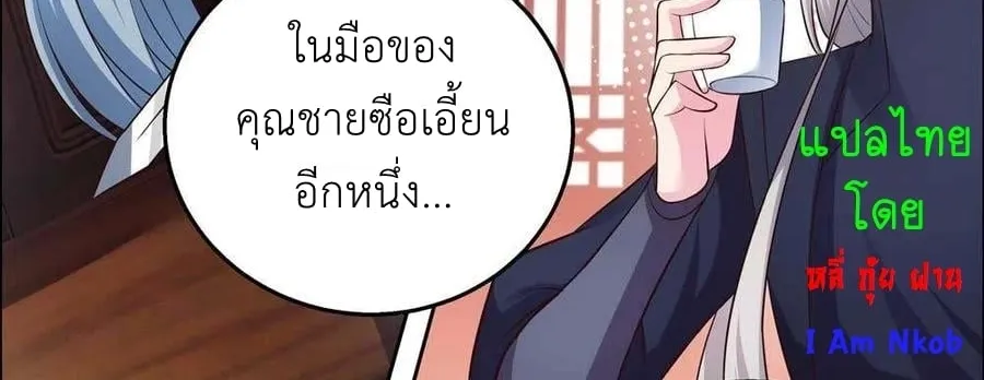 Above All Gods - หน้า 21