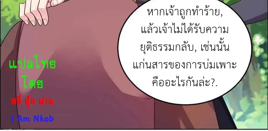 Above All Gods - หน้า 13