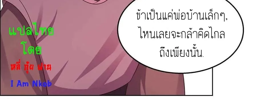 Above All Gods - หน้า 15