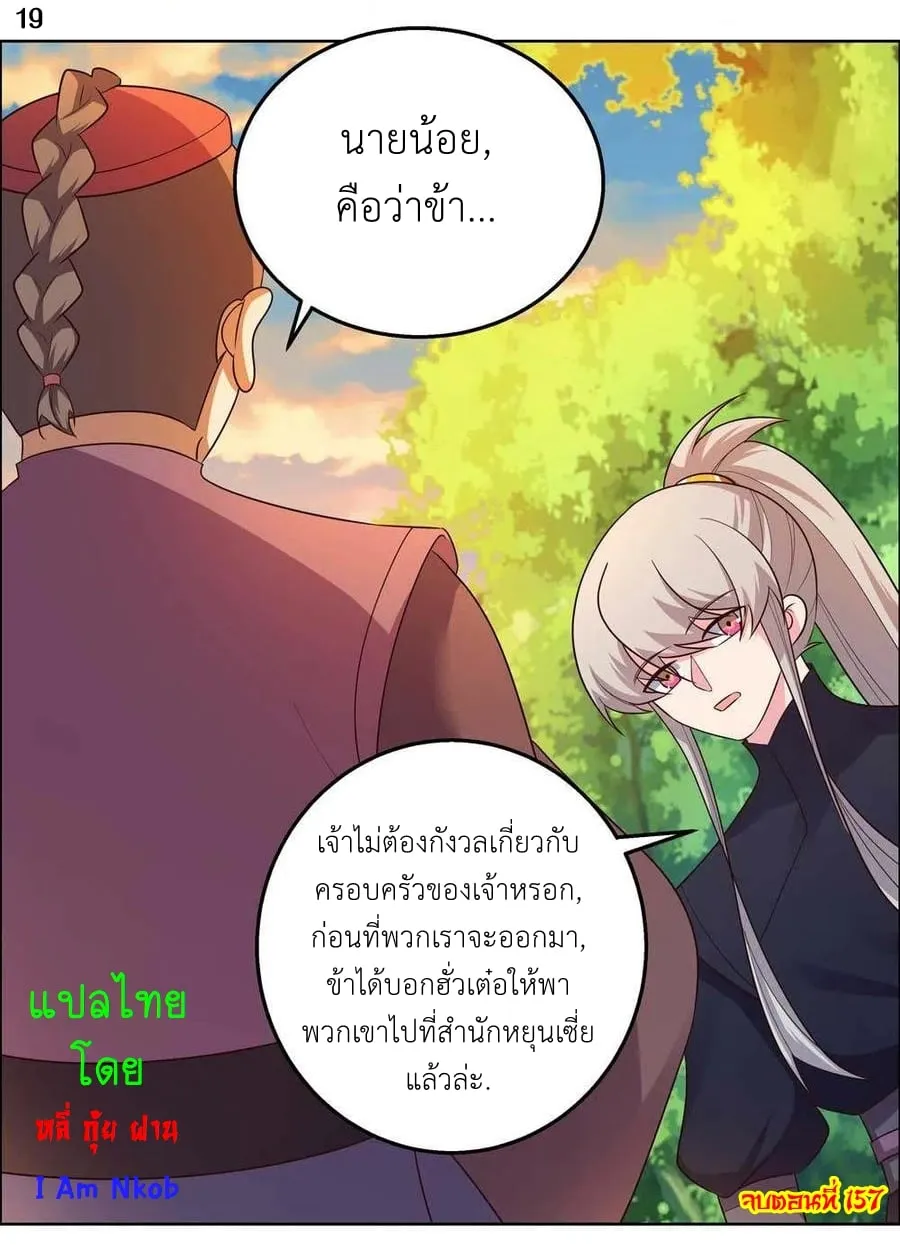 Above All Gods - หน้า 28