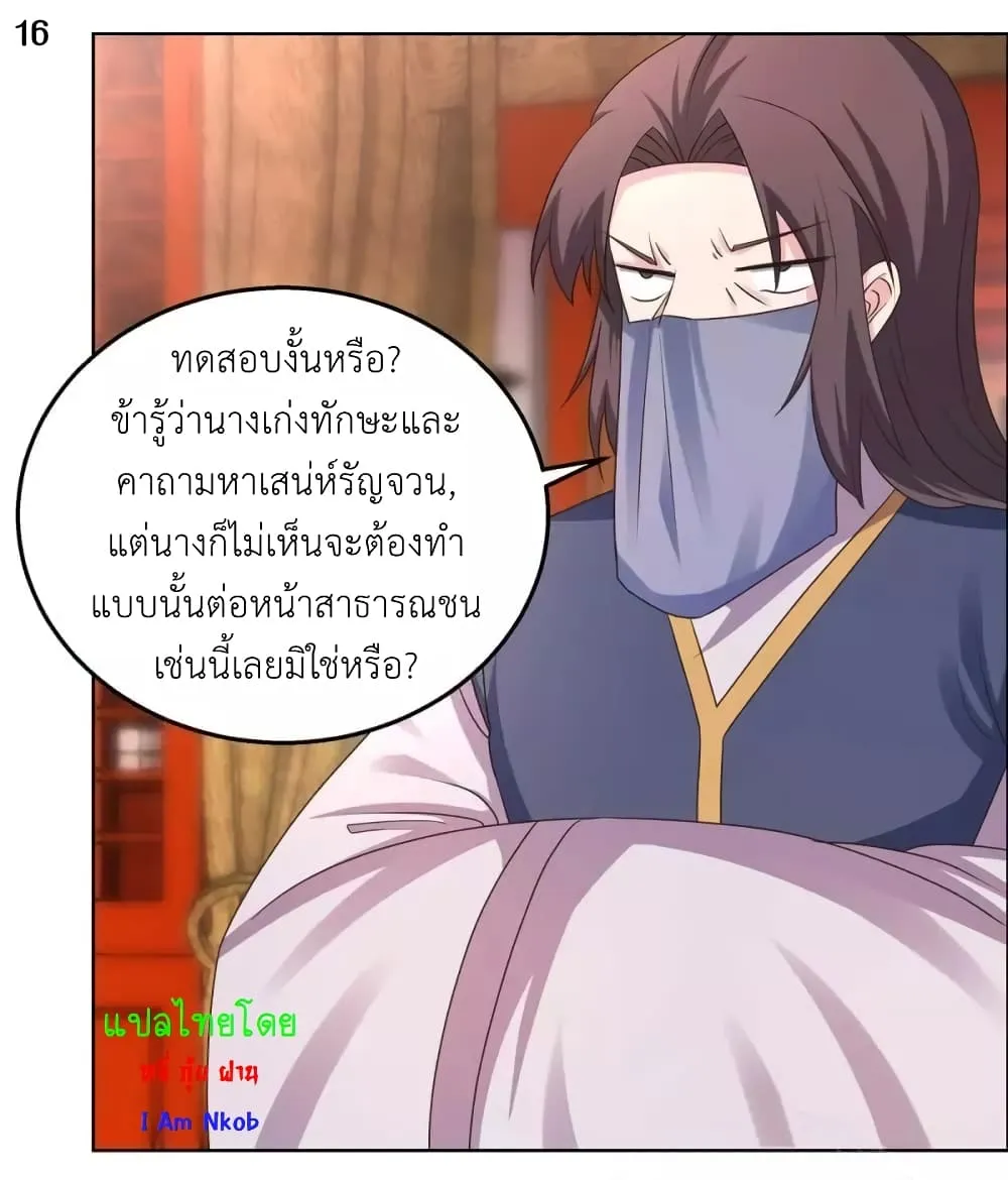 Above All Gods - หน้า 26