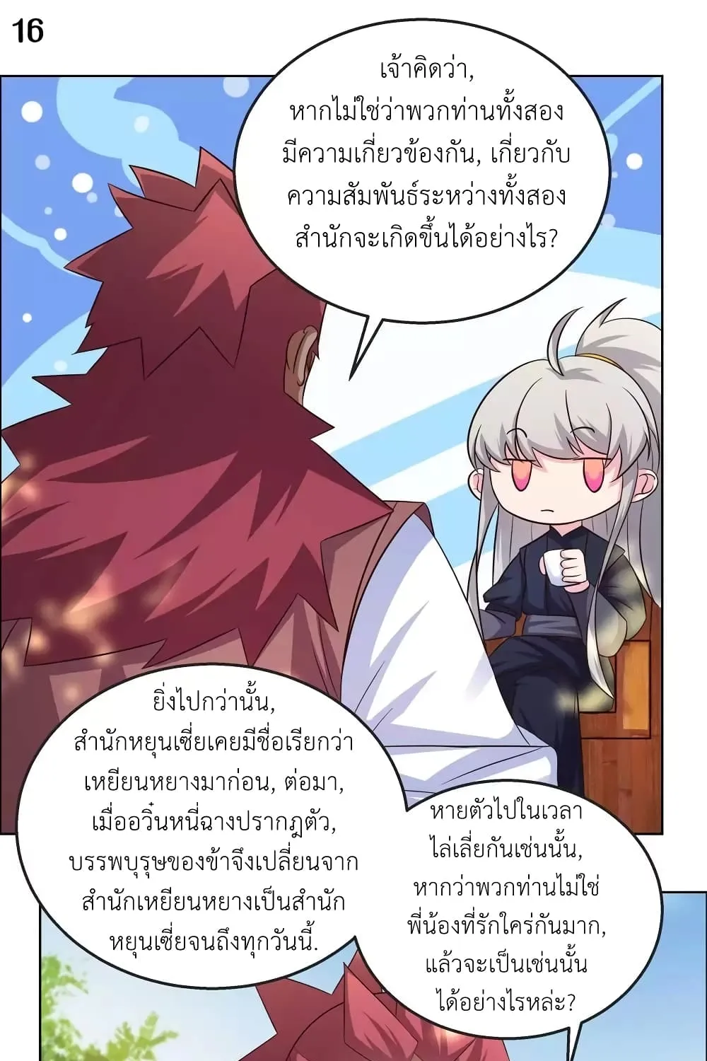 Above All Gods - หน้า 28