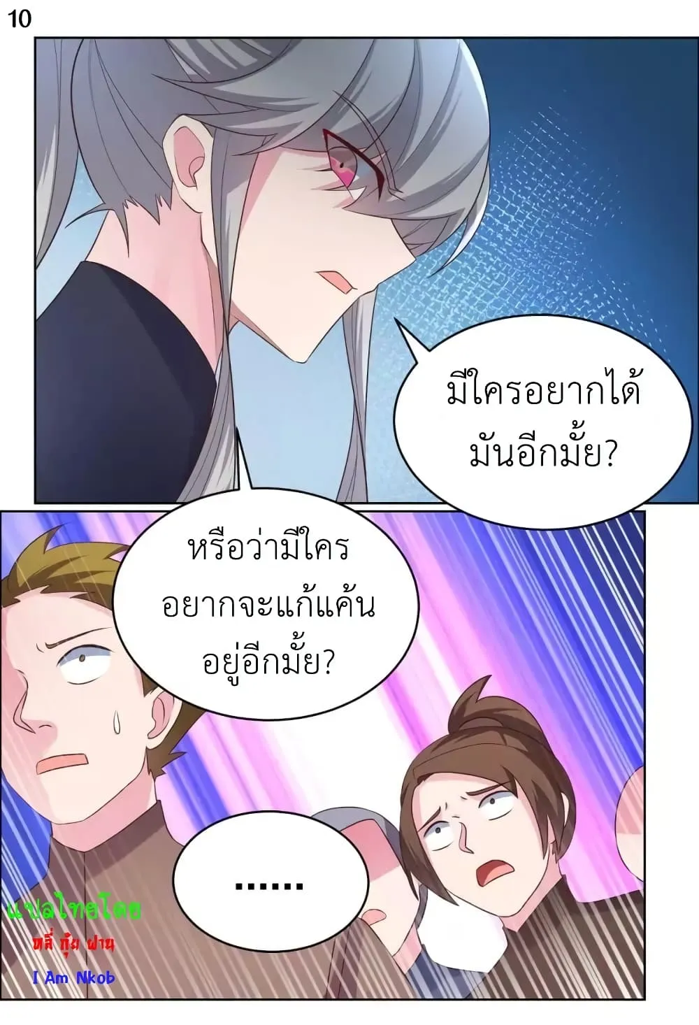 Above All Gods - หน้า 15