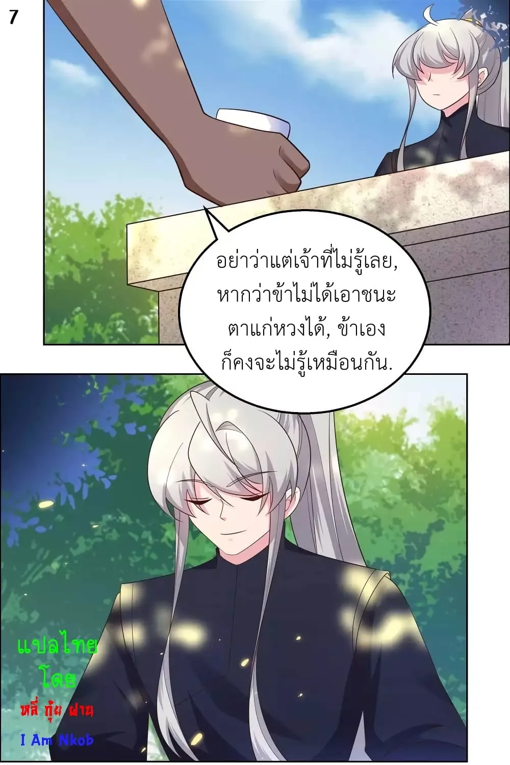 Above All Gods - หน้า 12