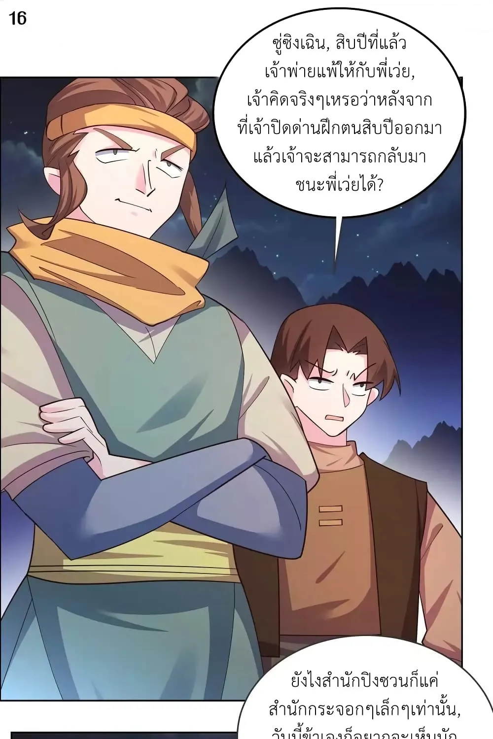 Above All Gods - หน้า 29