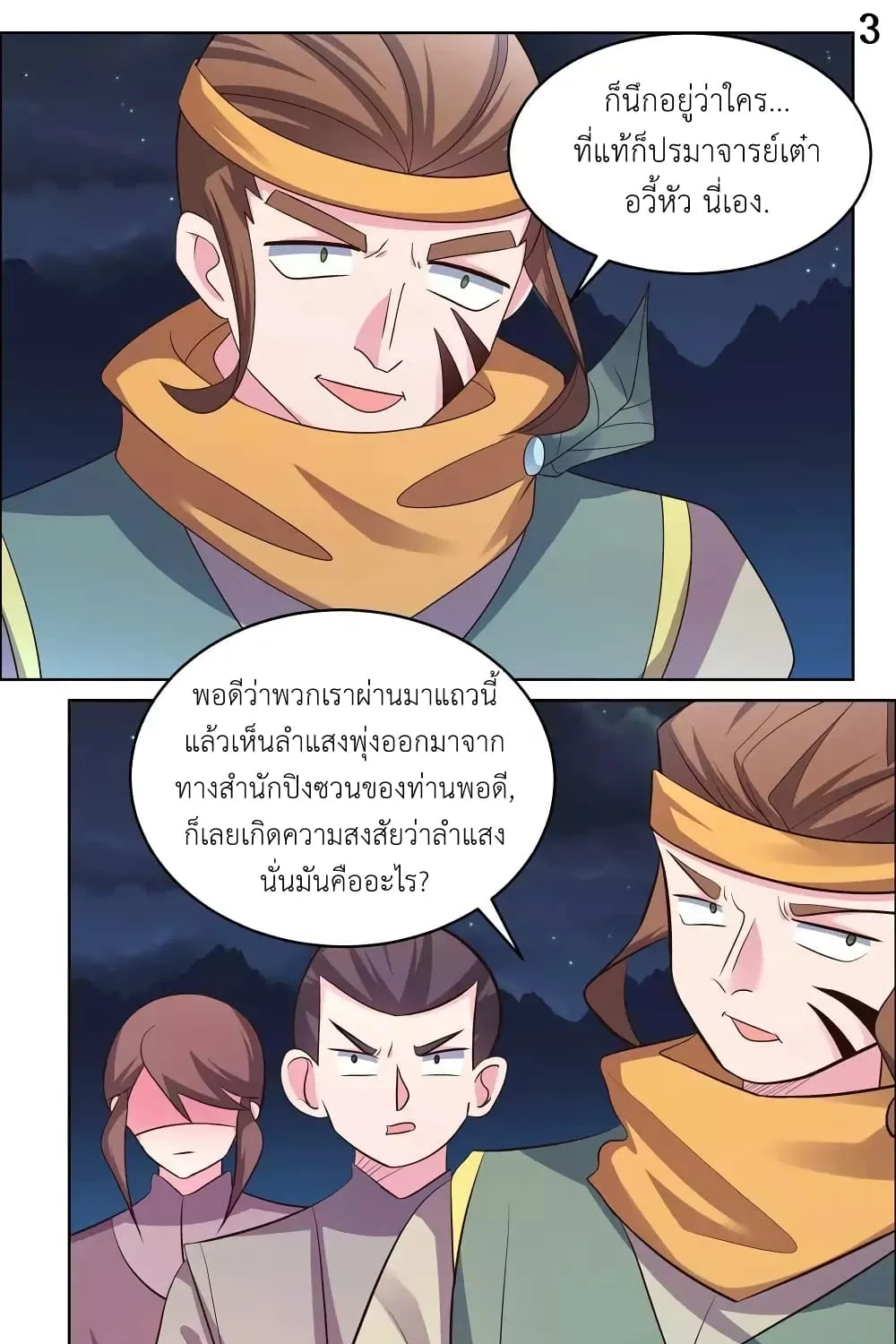 Above All Gods - หน้า 5