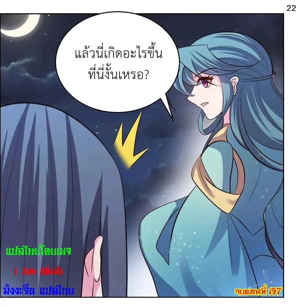 Above All Gods - หน้า 32