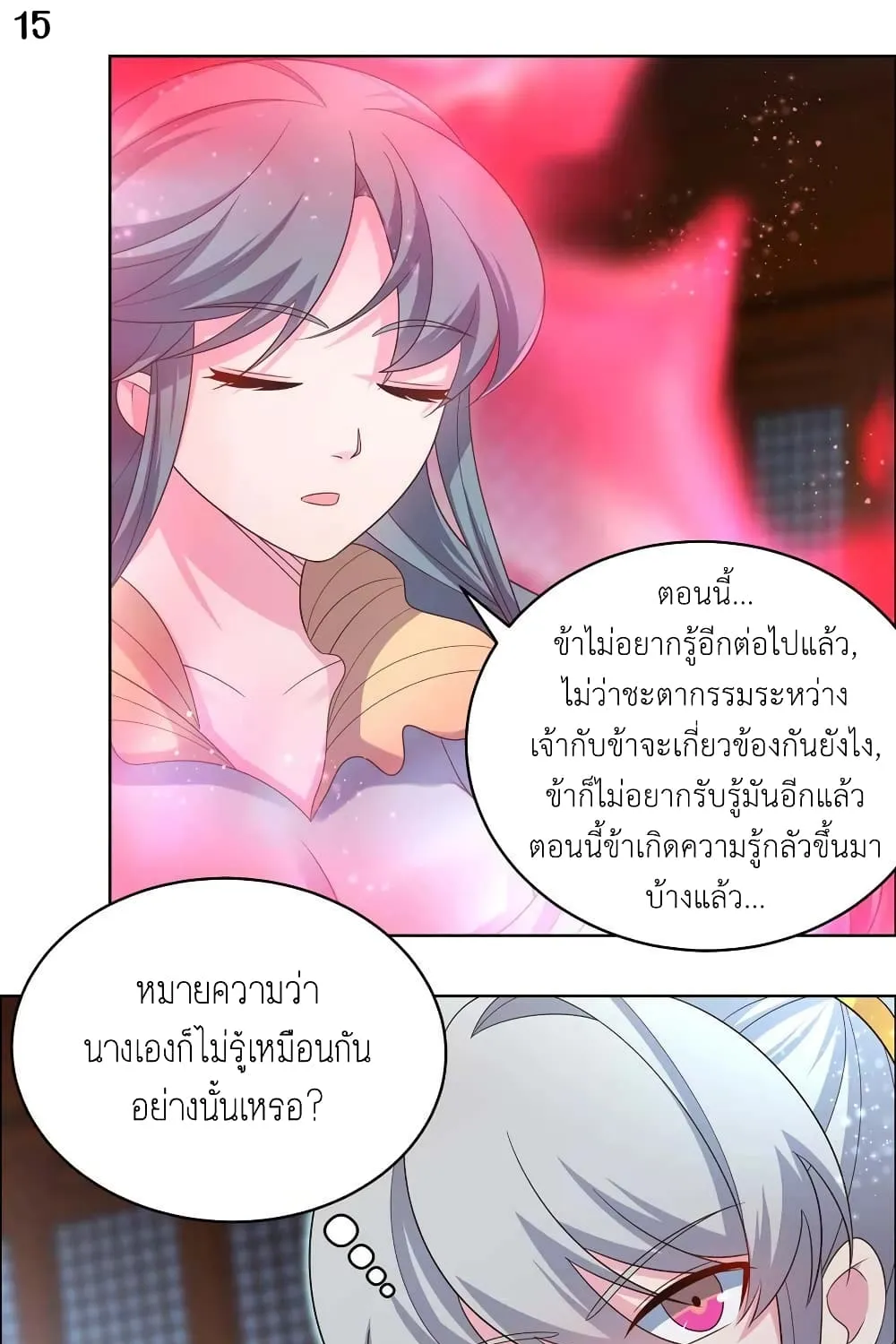 Above All Gods - หน้า 26