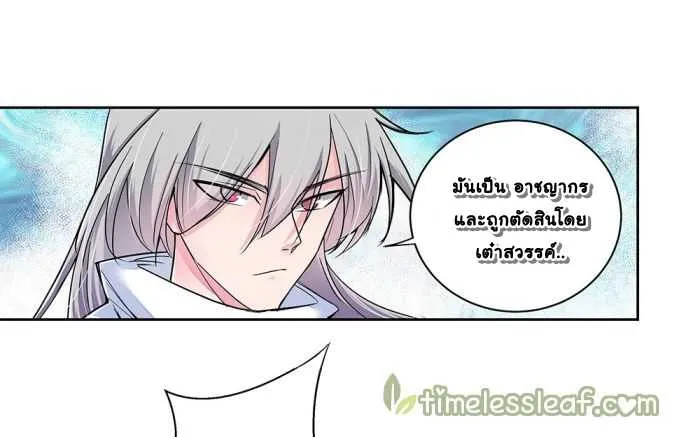 Above All Gods - หน้า 7