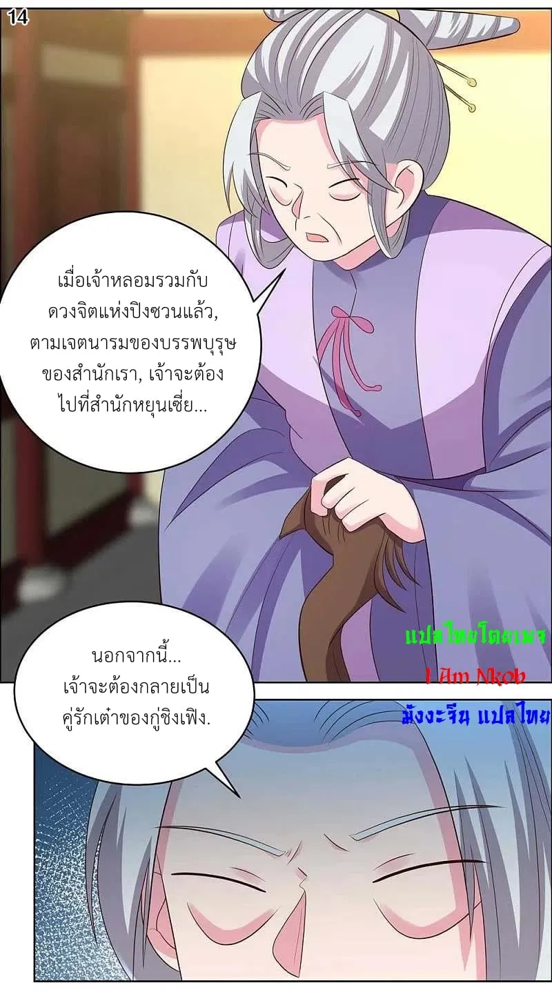 Above All Gods - หน้า 22