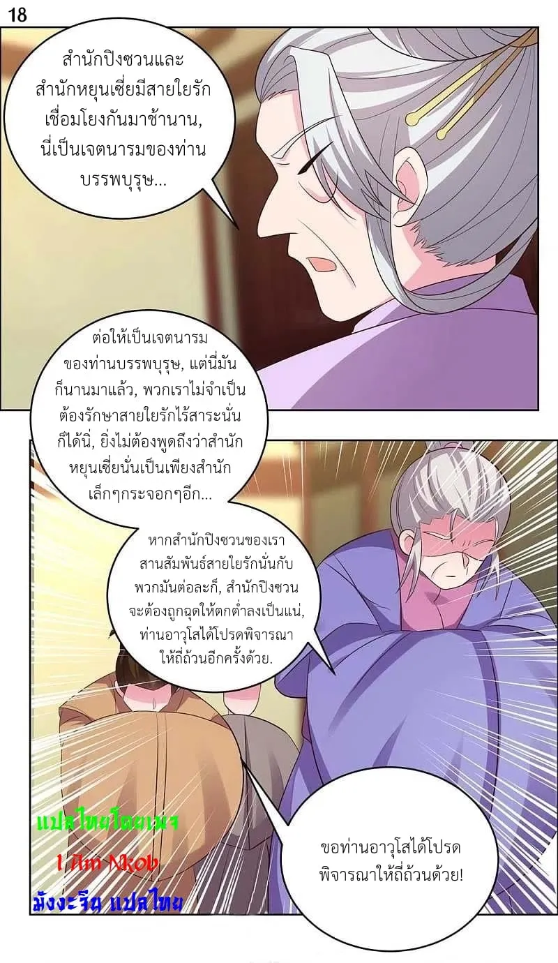 Above All Gods - หน้า 28