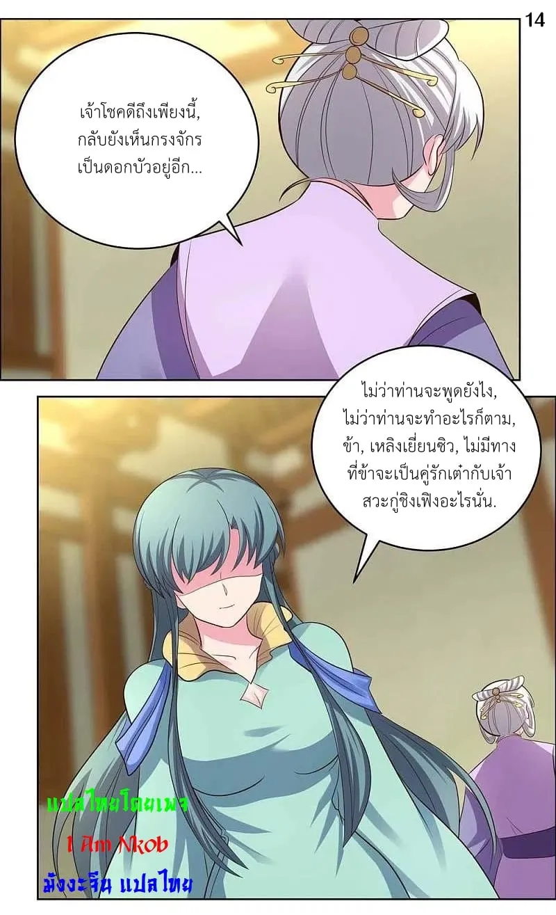 Above All Gods - หน้า 22