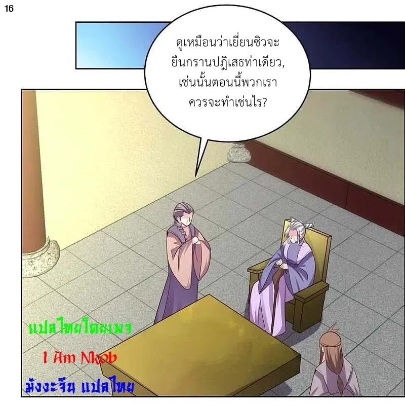 Above All Gods - หน้า 24