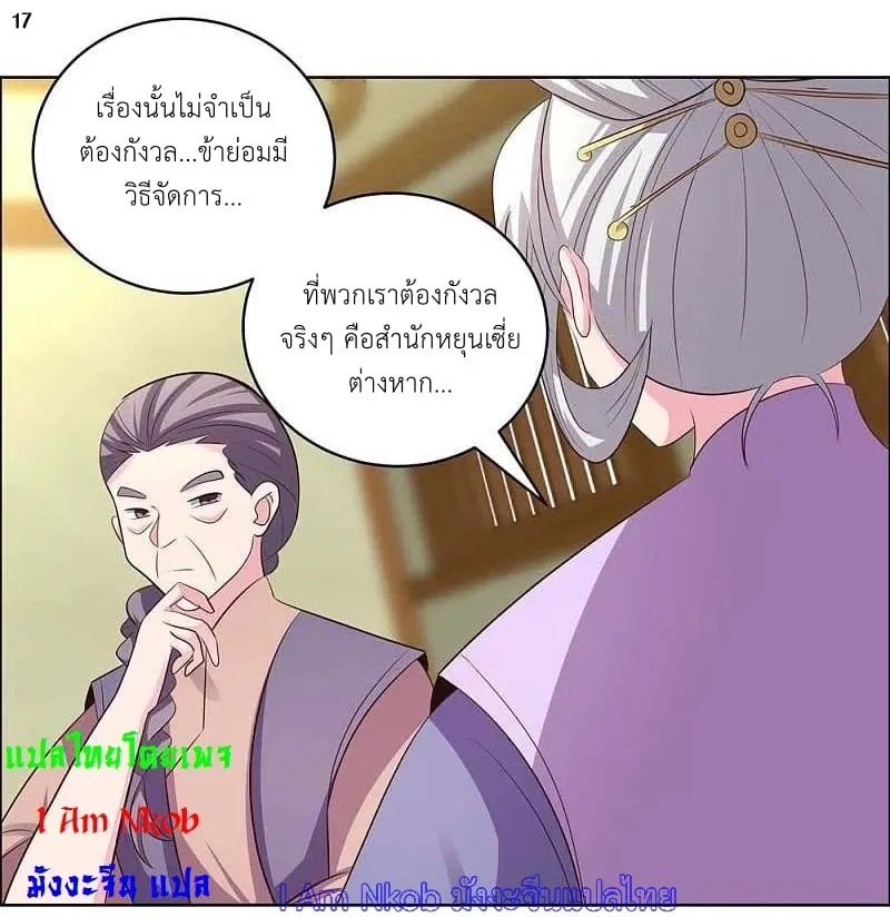 Above All Gods - หน้า 25