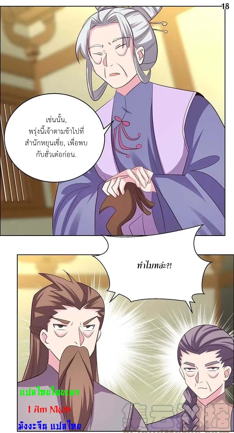 Above All Gods - หน้า 26