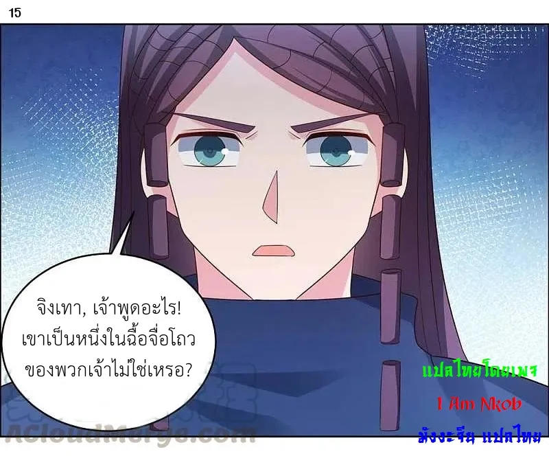 Above All Gods - หน้า 21