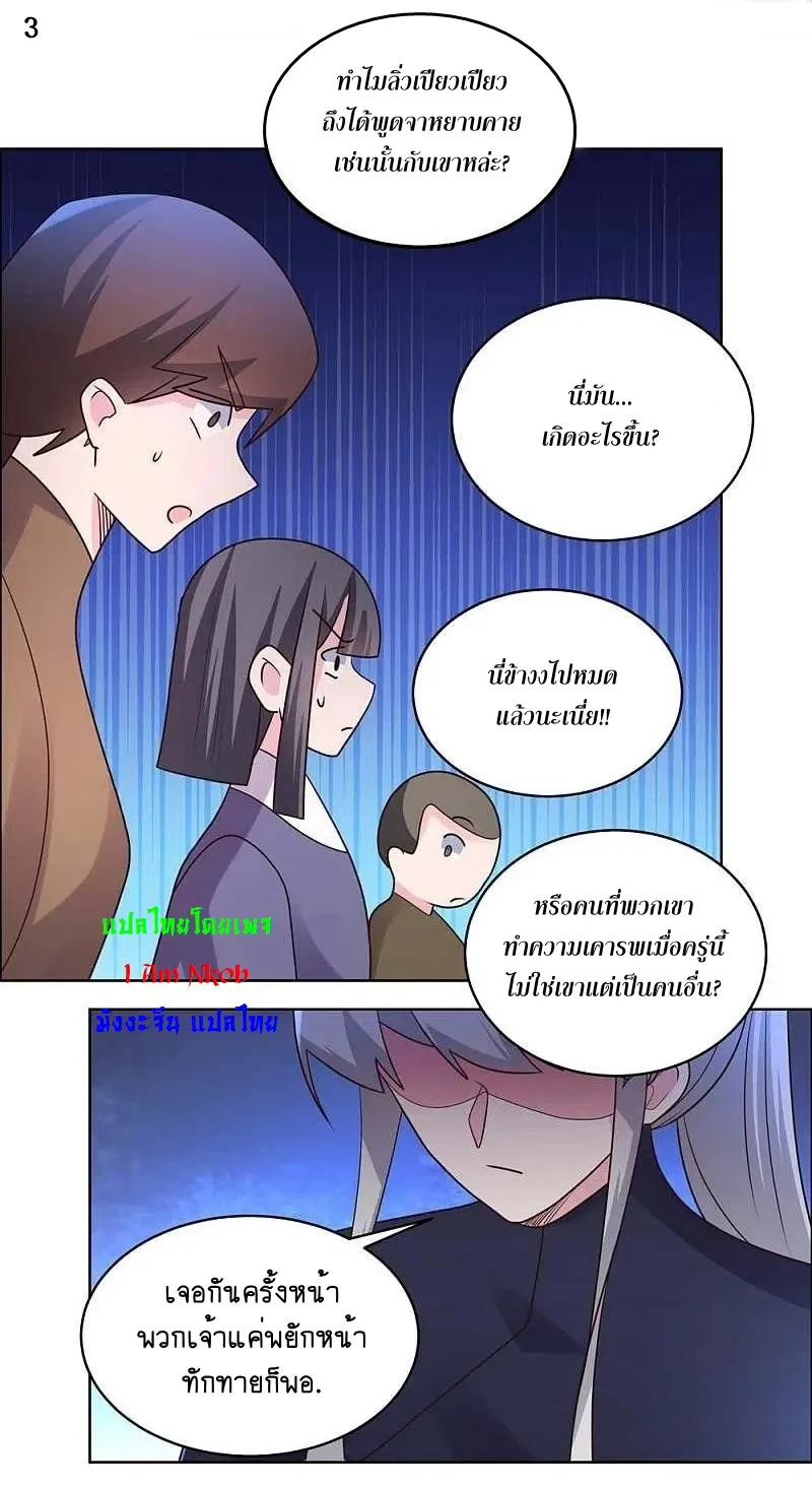 Above All Gods - หน้า 4