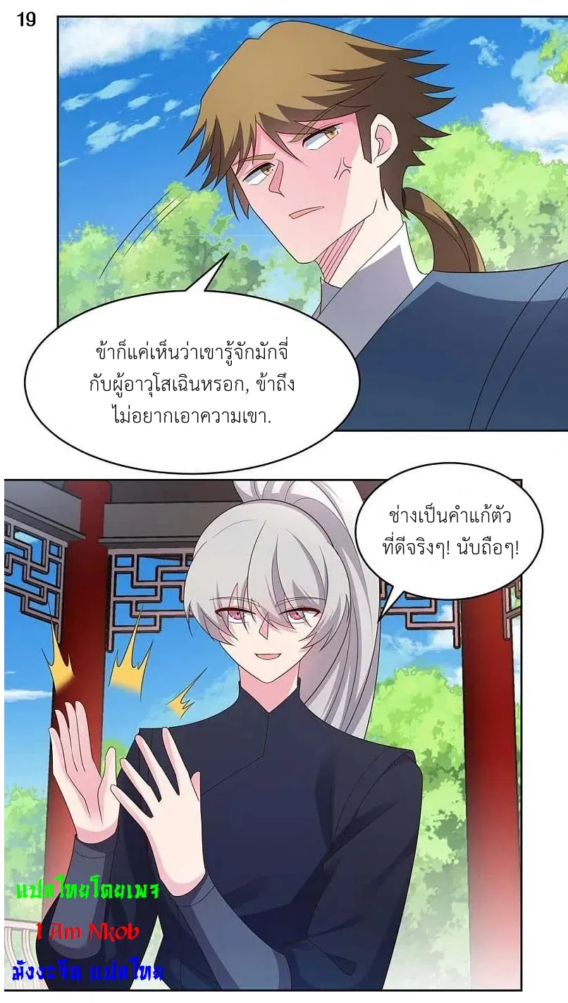 Above All Gods - หน้า 28