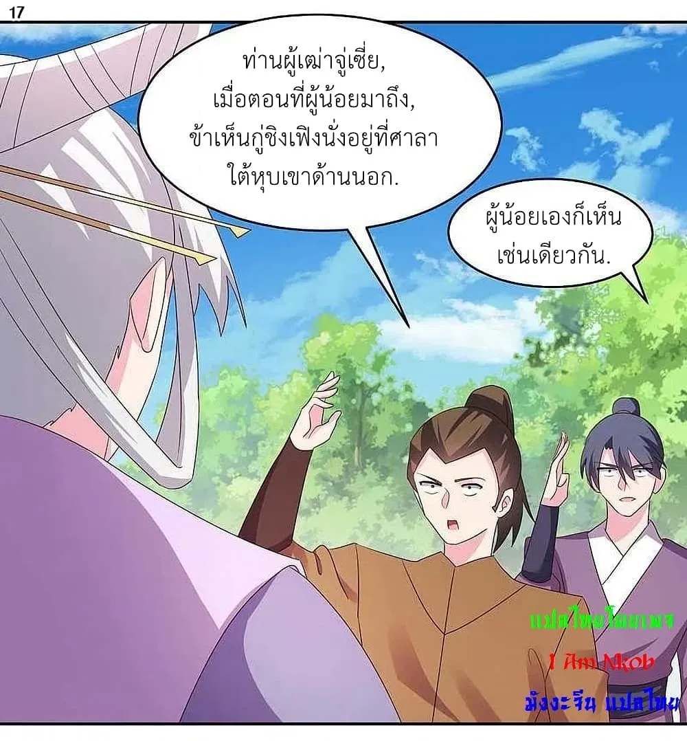 Above All Gods - หน้า 24