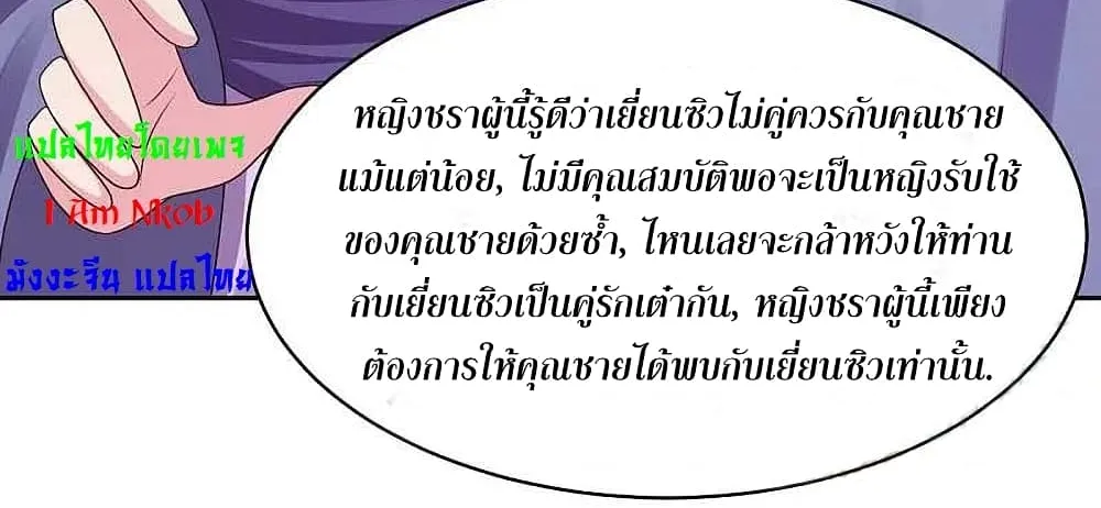 Above All Gods - หน้า 29