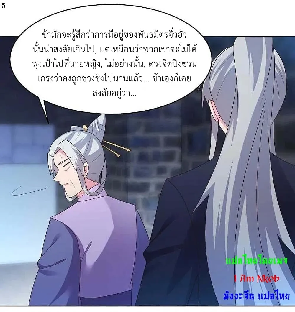 Above All Gods - หน้า 10