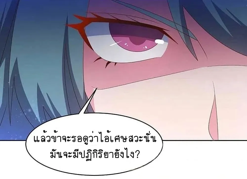 Above All Gods - หน้า 22