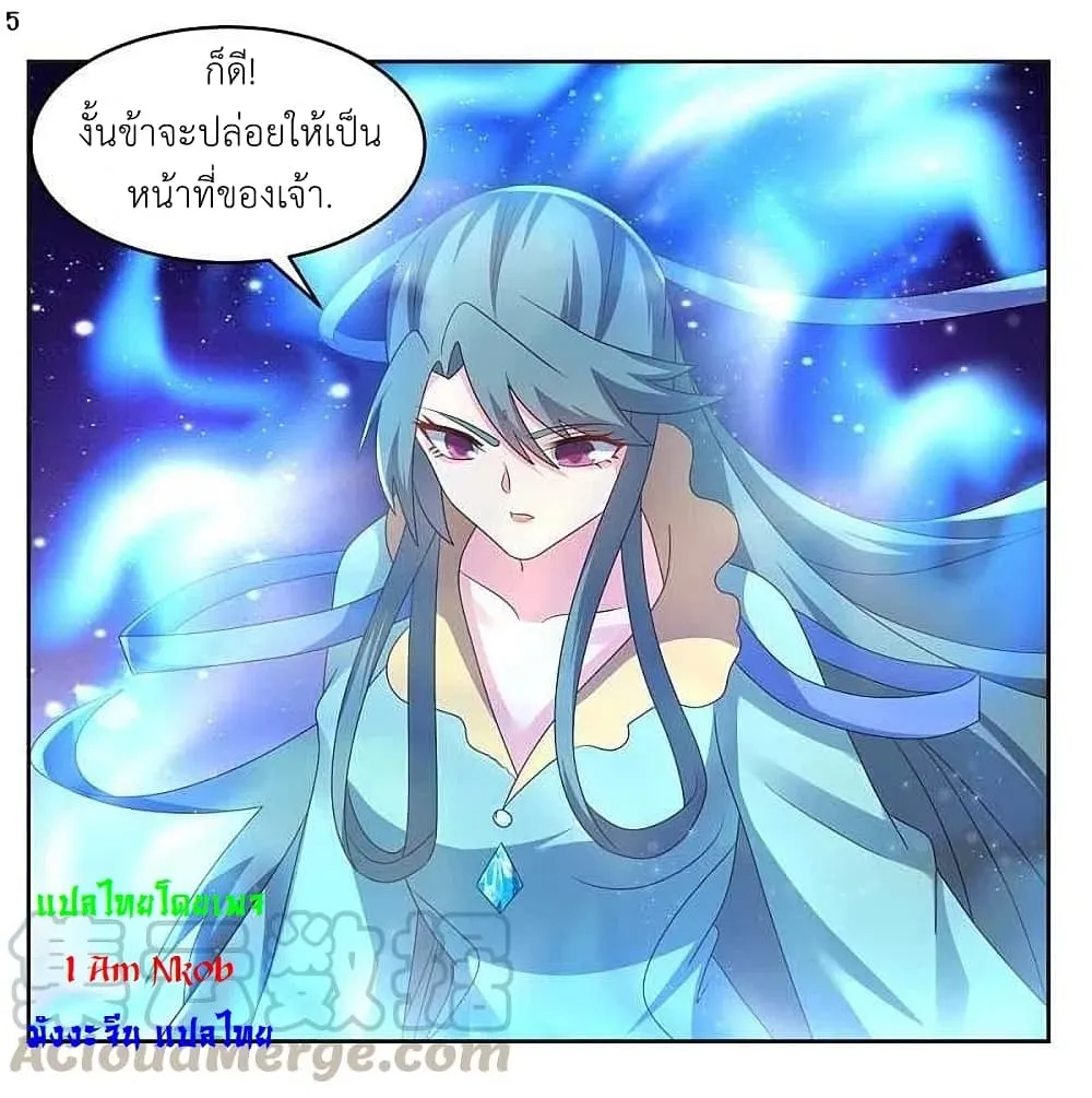 Above All Gods - หน้า 8