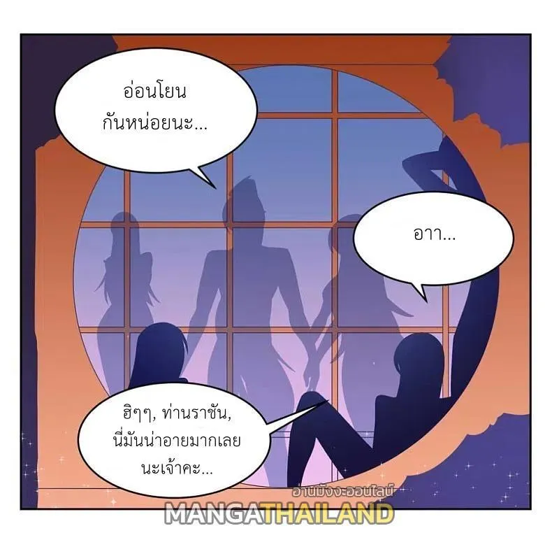 Above All Gods - หน้า 15