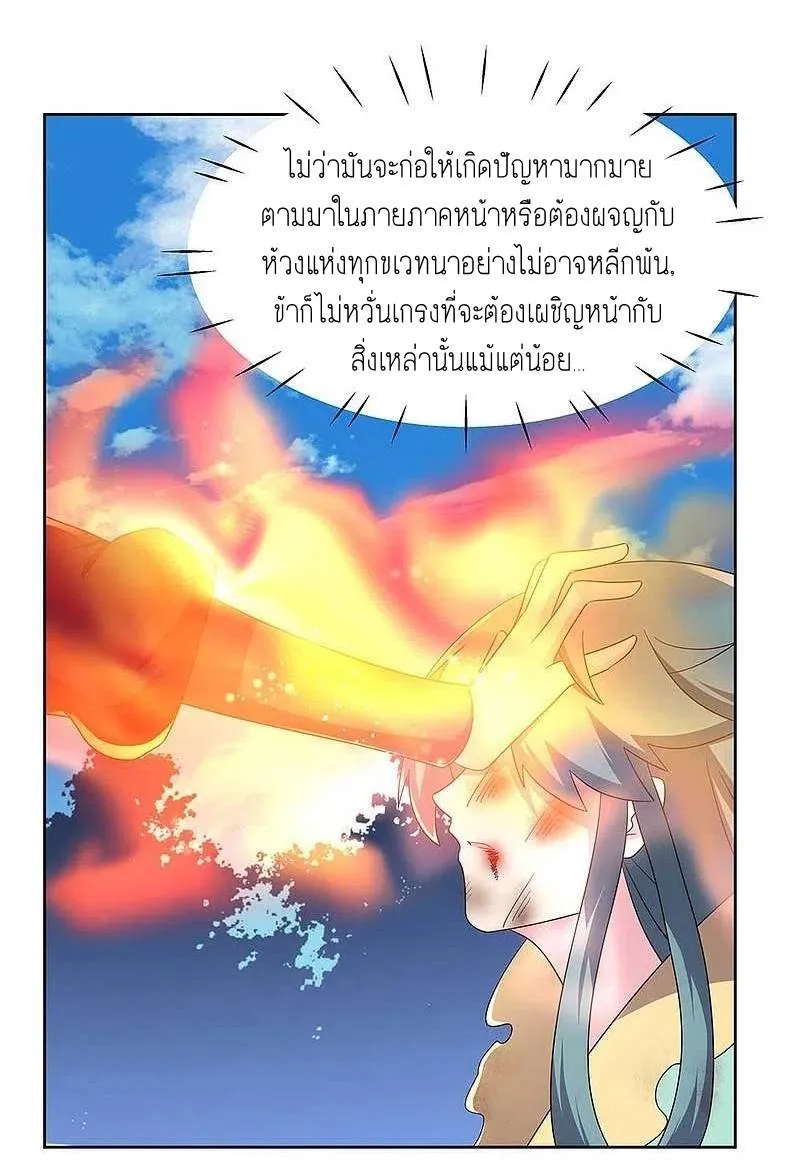 Above All Gods - หน้า 29