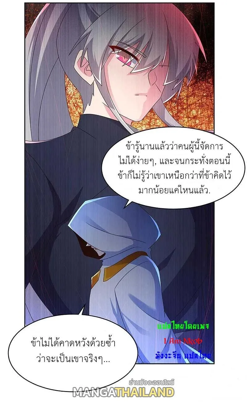 Above All Gods - หน้า 17