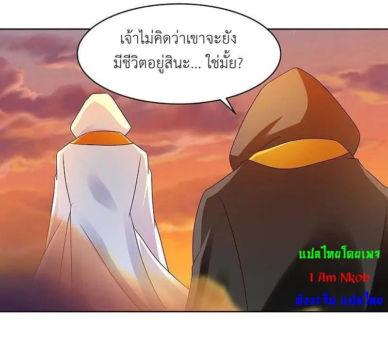 Above All Gods - หน้า 18