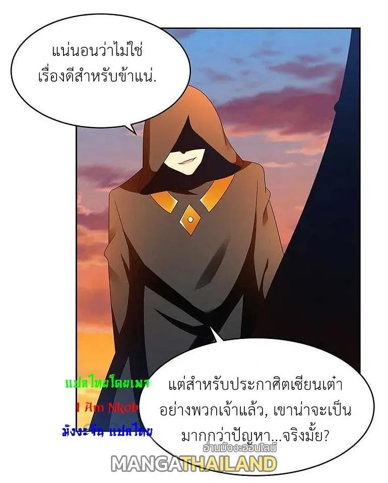 Above All Gods - หน้า 21