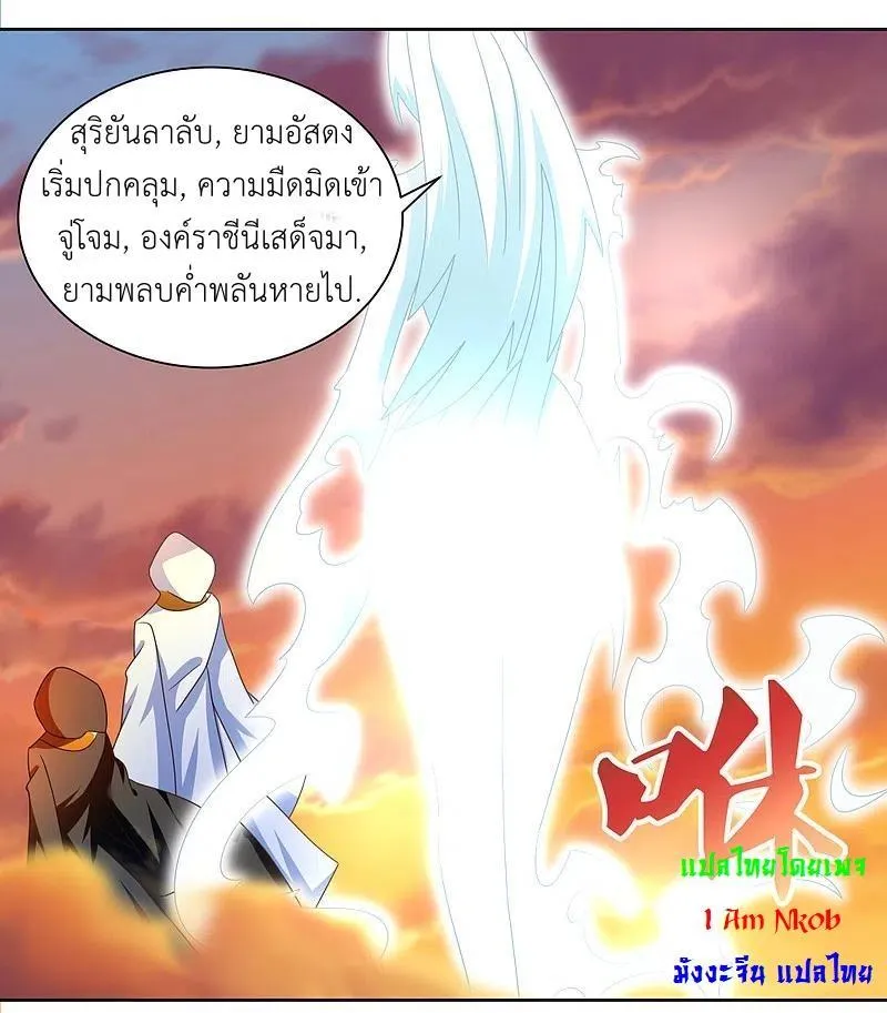 Above All Gods - หน้า 22