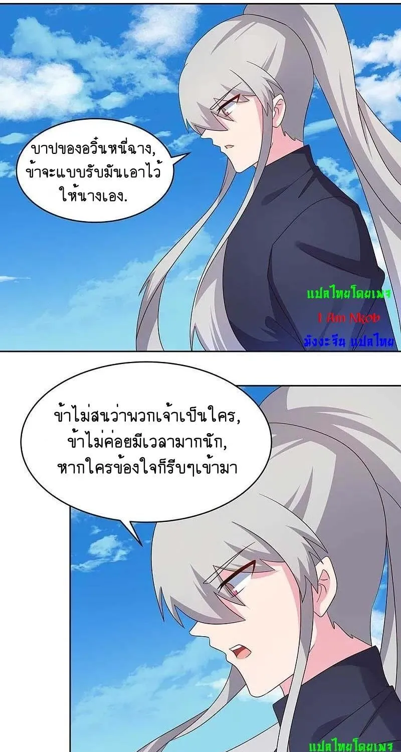 Above All Gods - หน้า 6