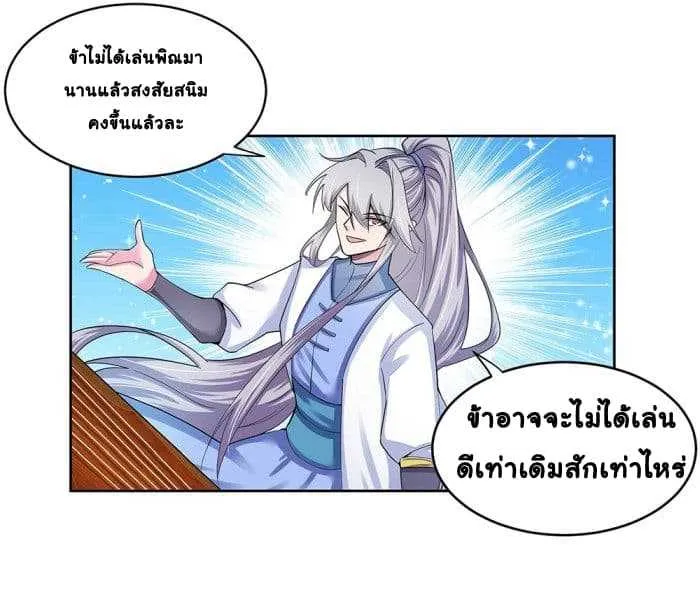 Above All Gods - หน้า 5