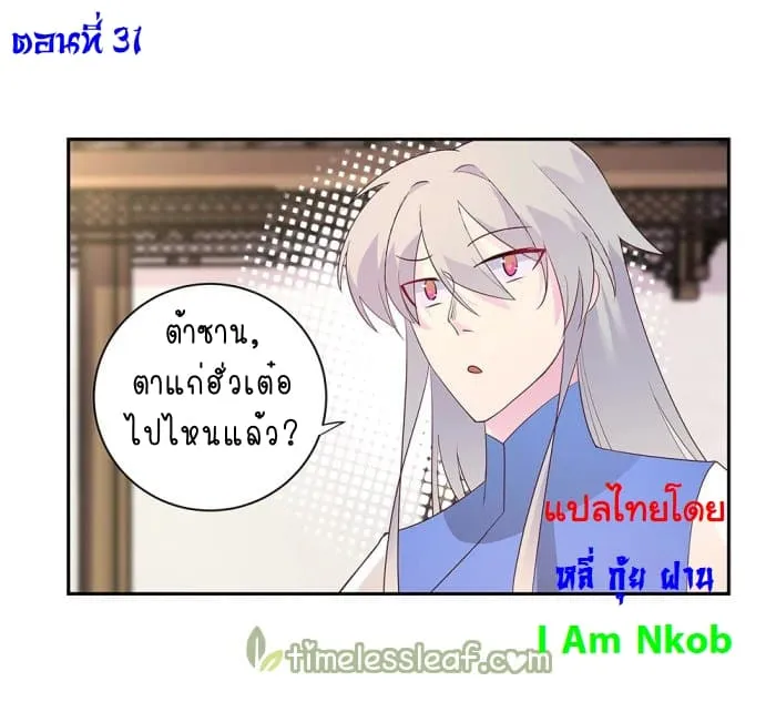 Above All Gods - หน้า 1