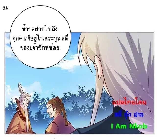 Above All Gods - หน้า 30