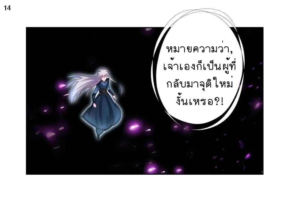 Above All Gods - หน้า 16