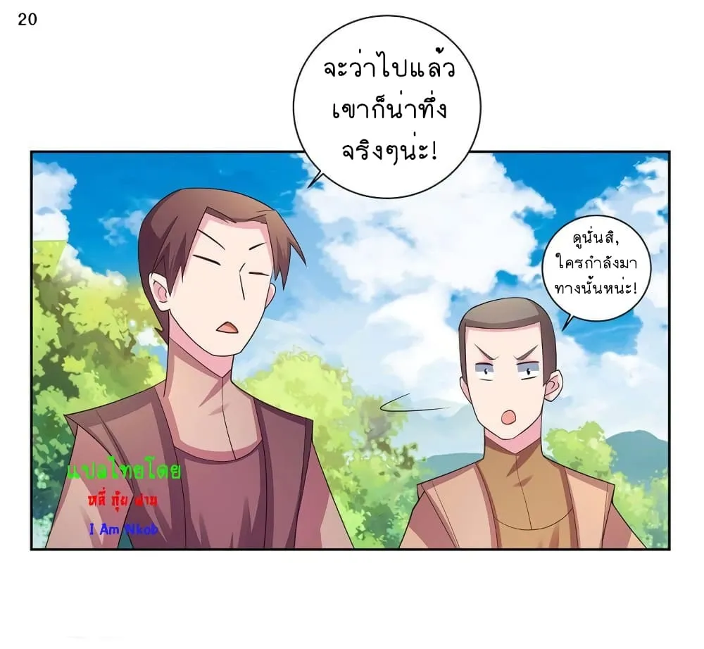 Above All Gods - หน้า 22