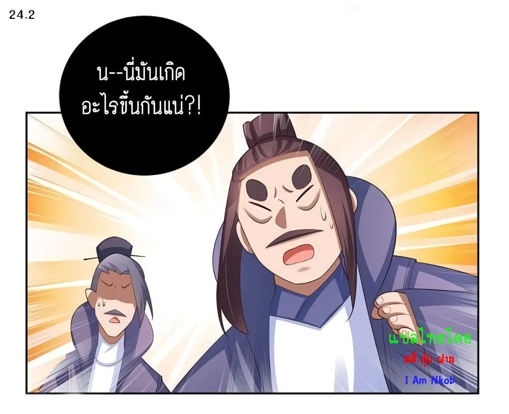 Above All Gods - หน้า 26