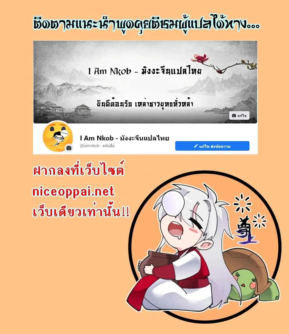 Above All Gods - หน้า 28