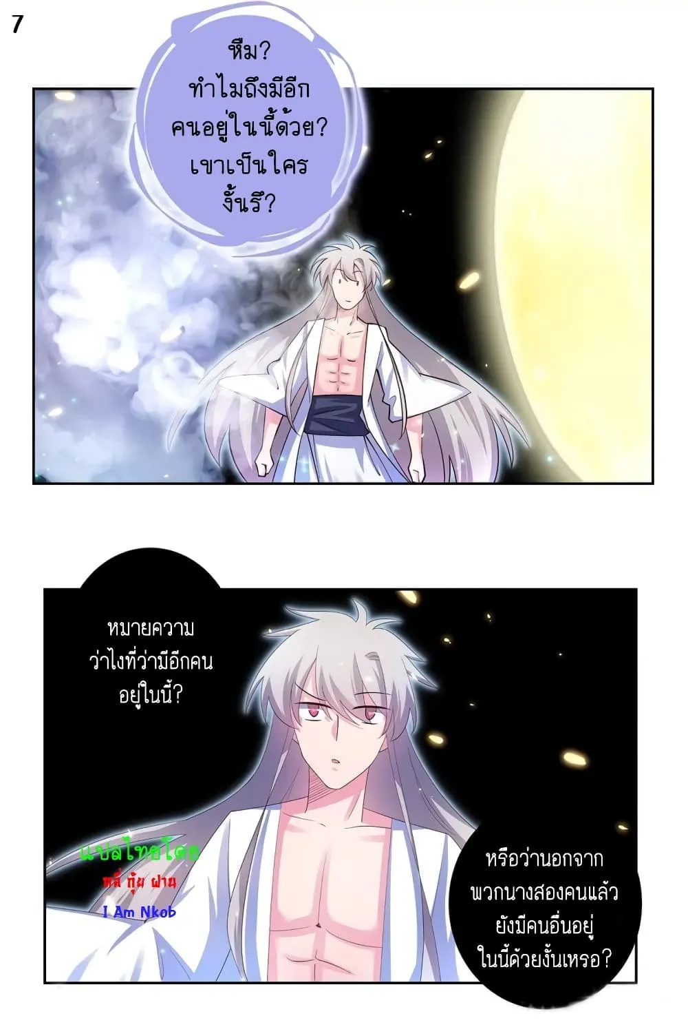 Above All Gods - หน้า 10