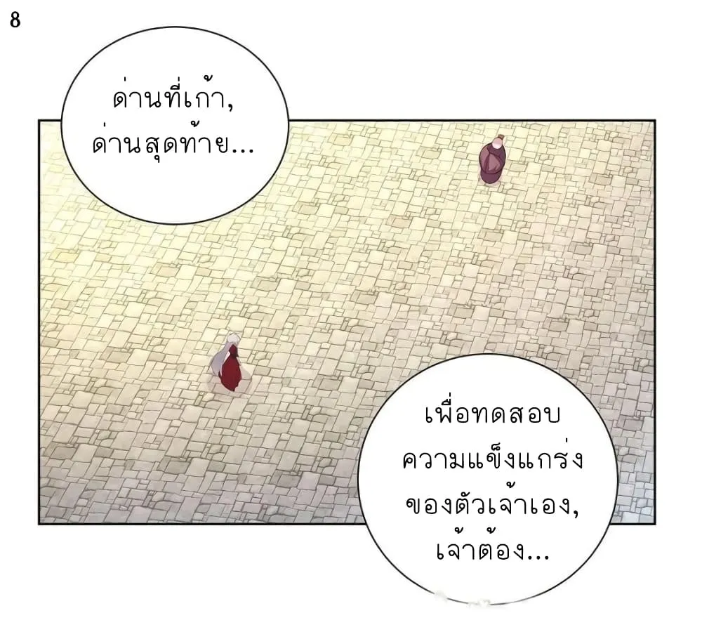 Above All Gods - หน้า 10