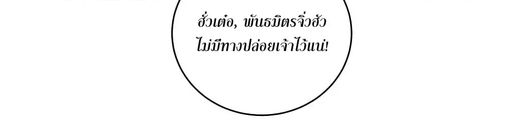 Above All Gods - หน้า 21