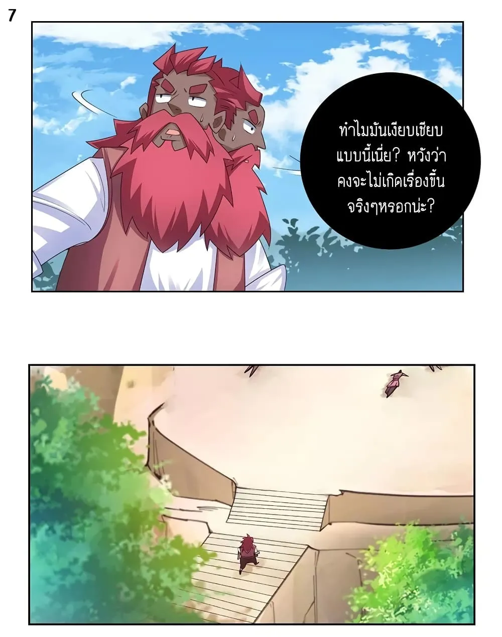 Above All Gods - หน้า 8